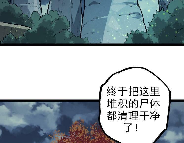 第41话 无数的进化点68