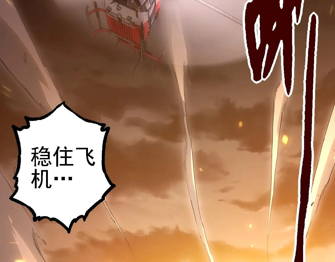 第129话 超凡五阶125