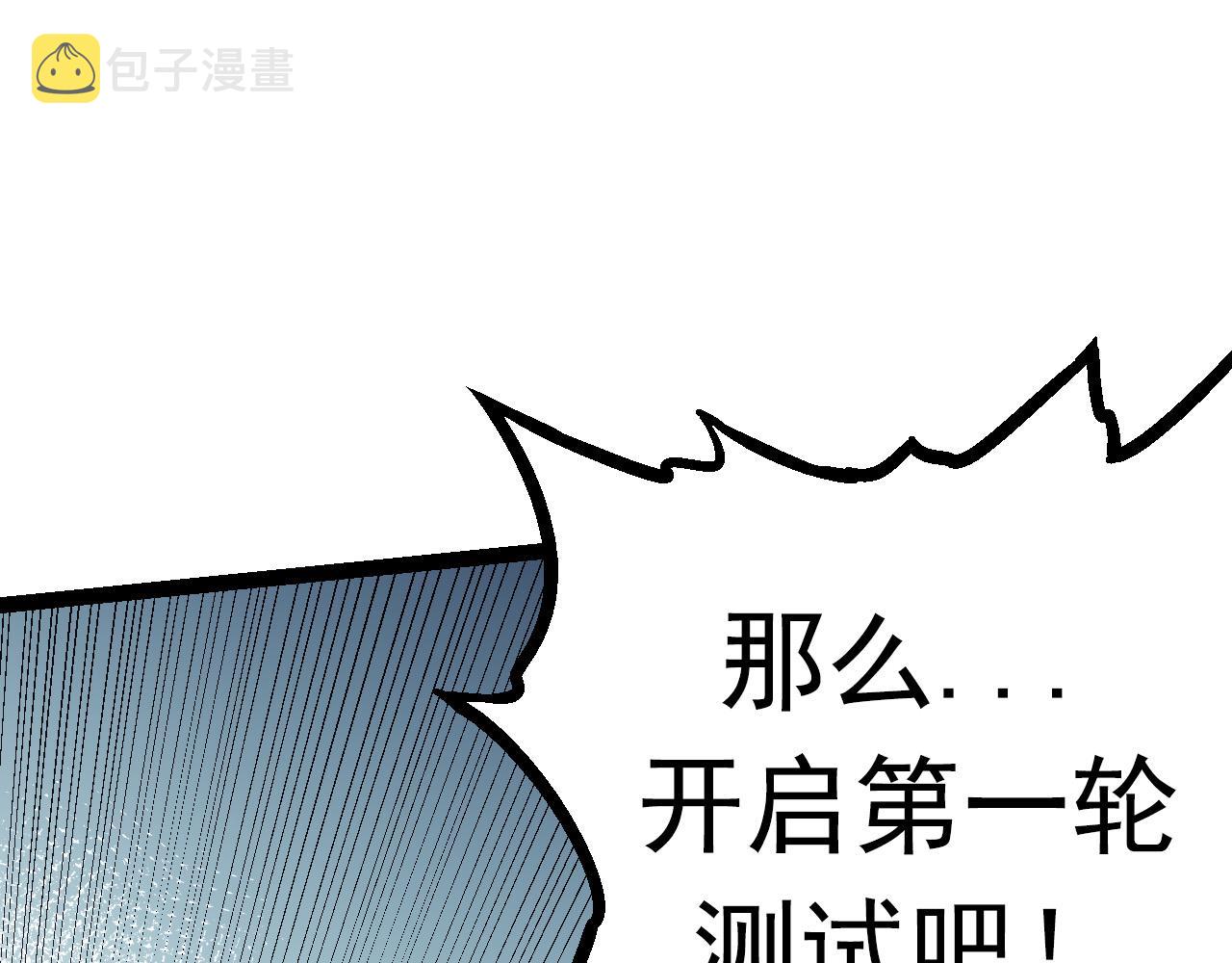 第21话 新人测试44