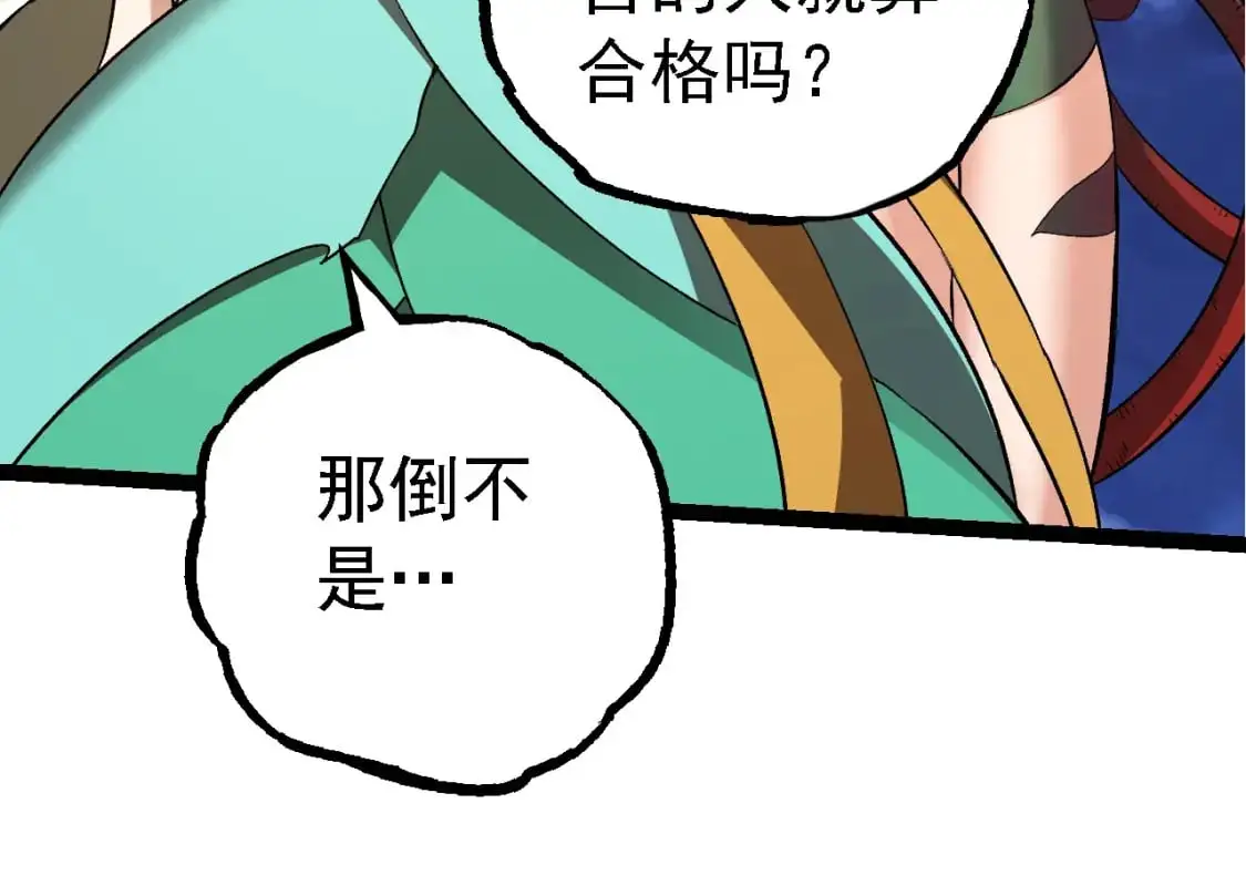 第147话 征战开启33