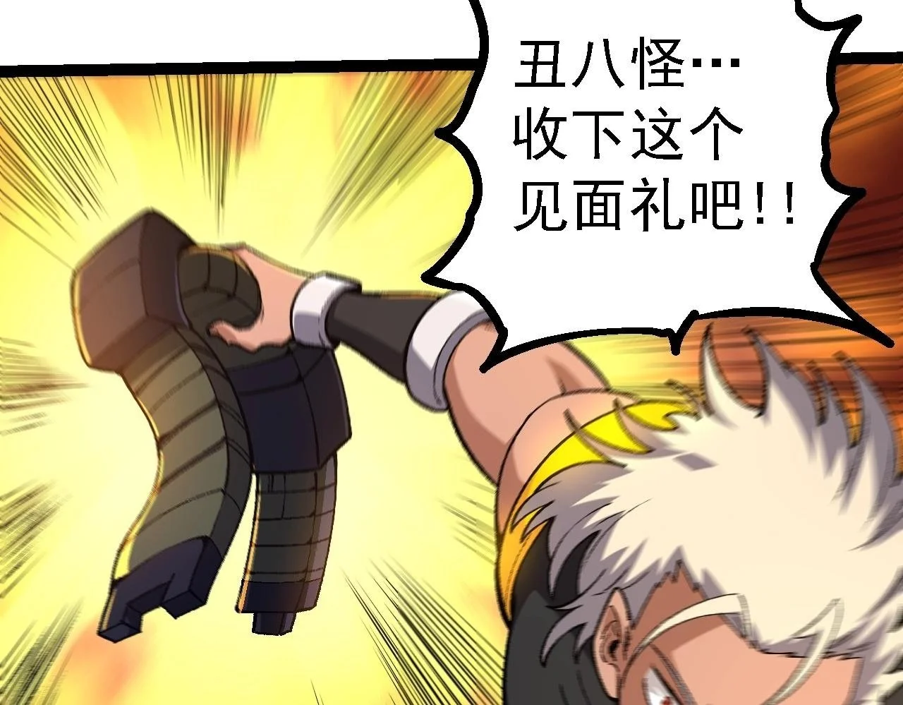 第121话 举国之战99
