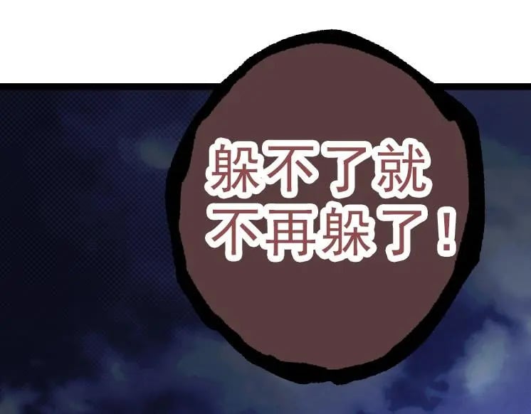 第39话 与人类正式开战！114