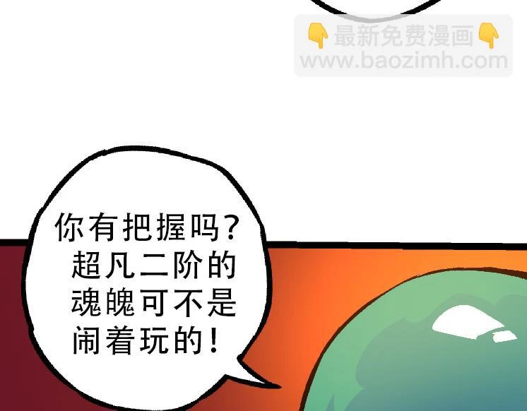 第34话 强大的自由者35