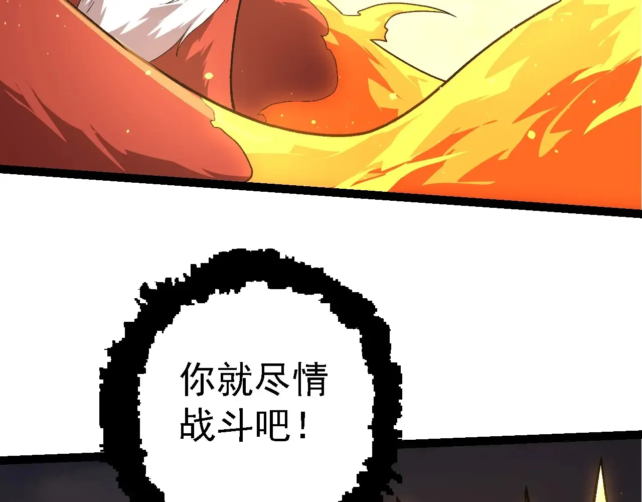 第207话 帝鳄VS黑蛟69