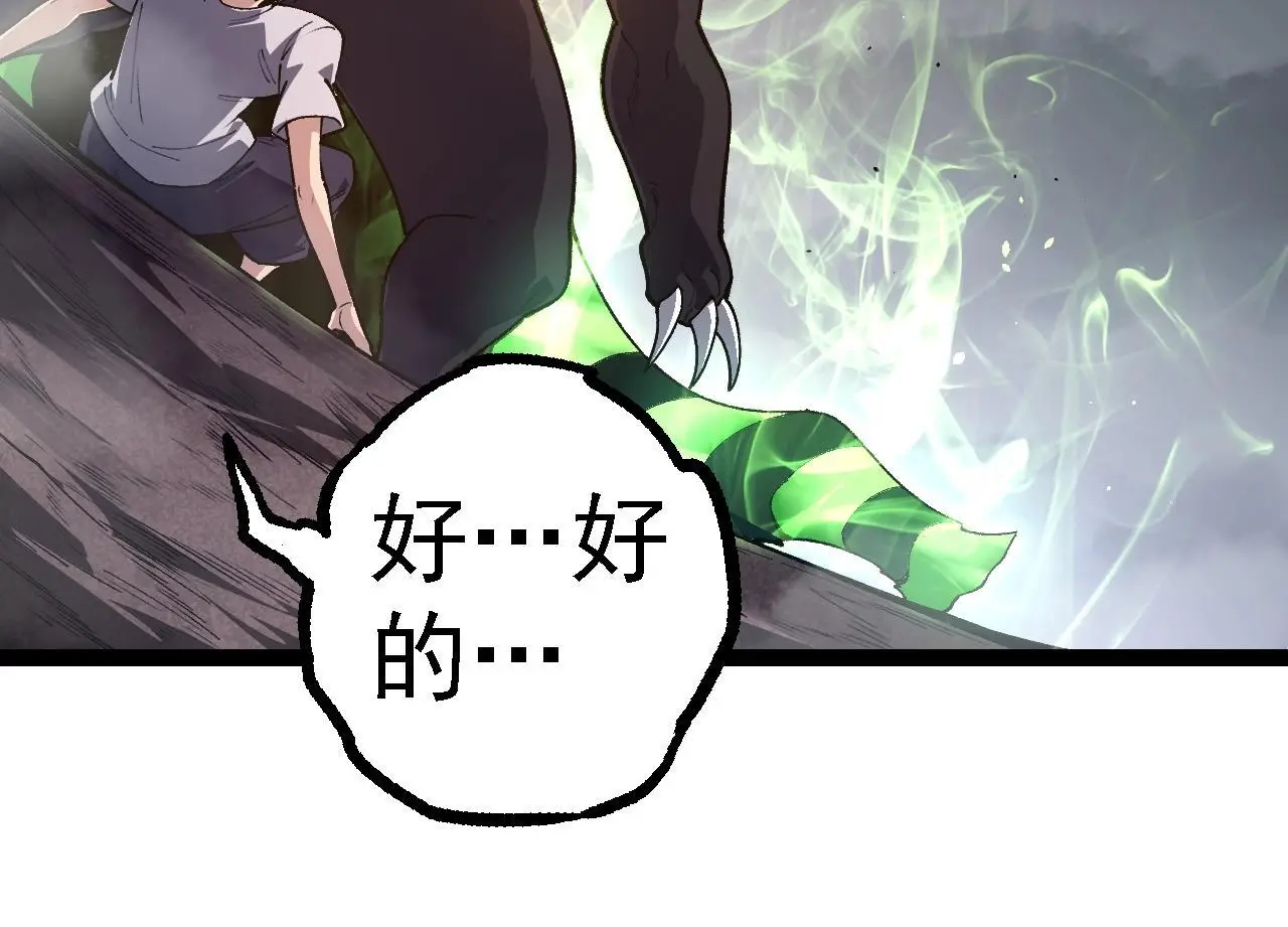 第120话 饲养员——小爱43