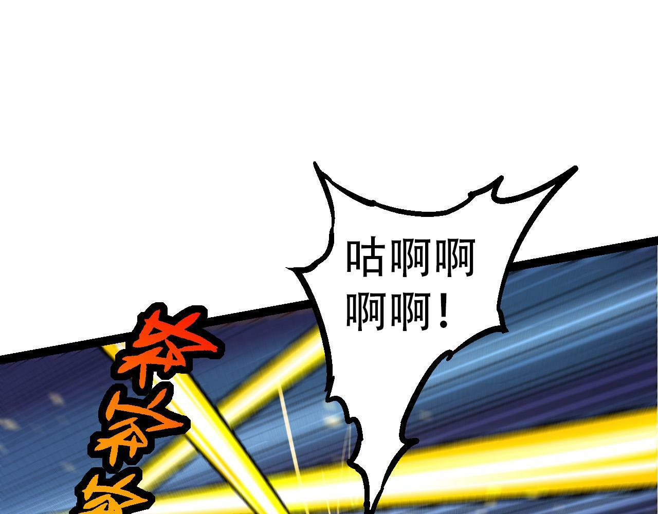 第53话 蝗虫淹没，无力阻挡24