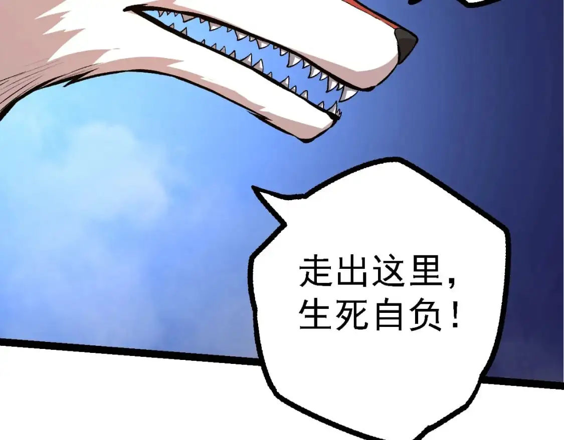 第147话 征战开启99