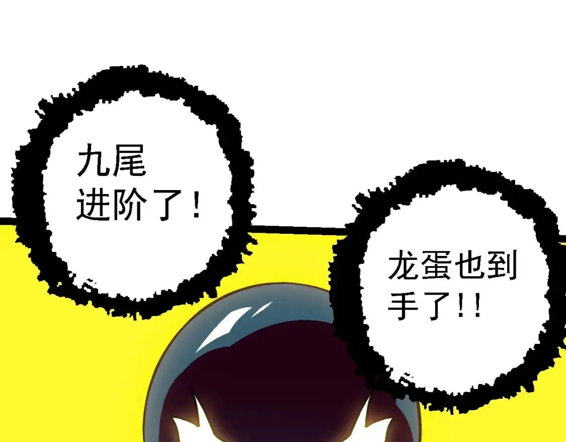 第143话 进阶的九尾86