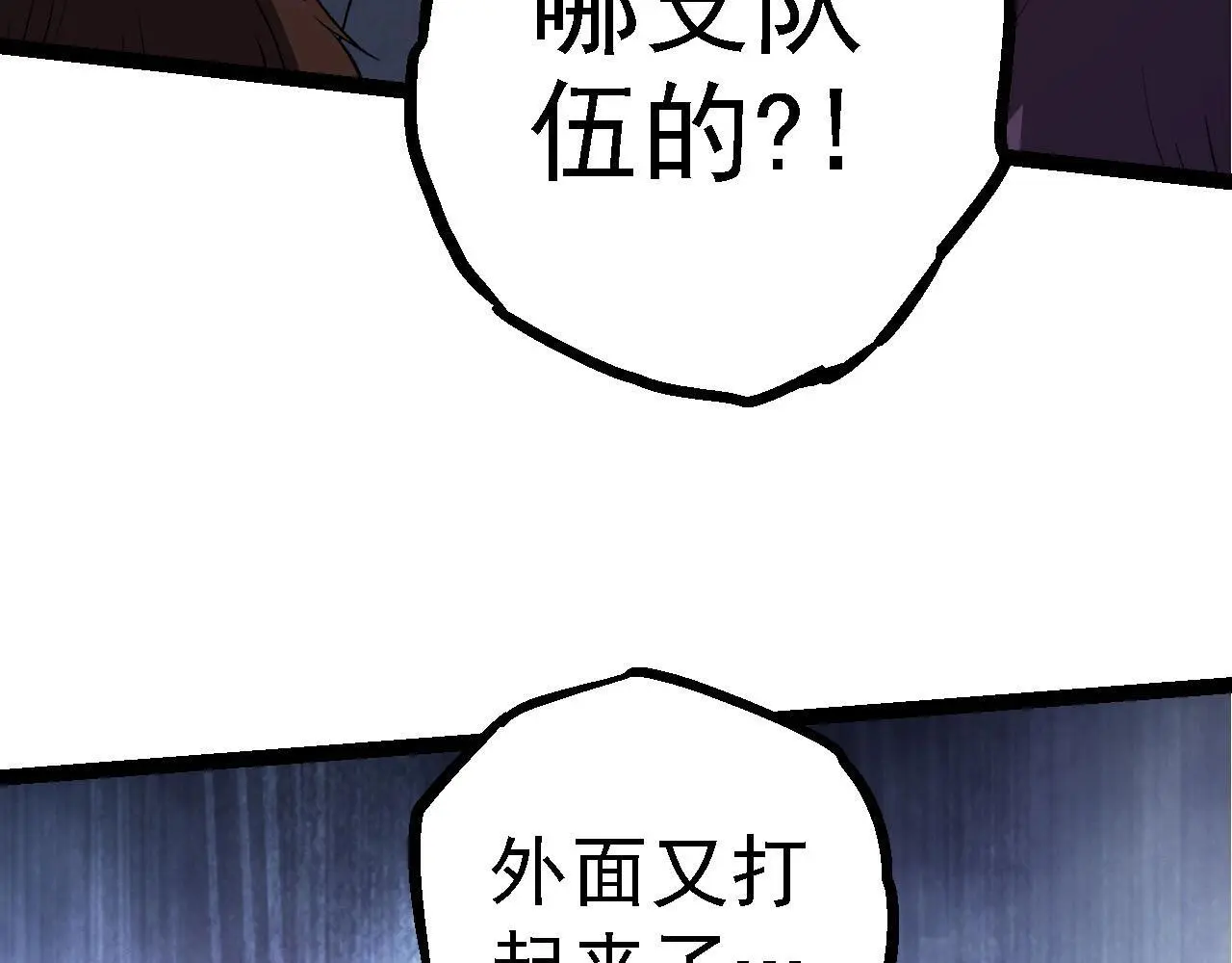 第116话 悬殊78