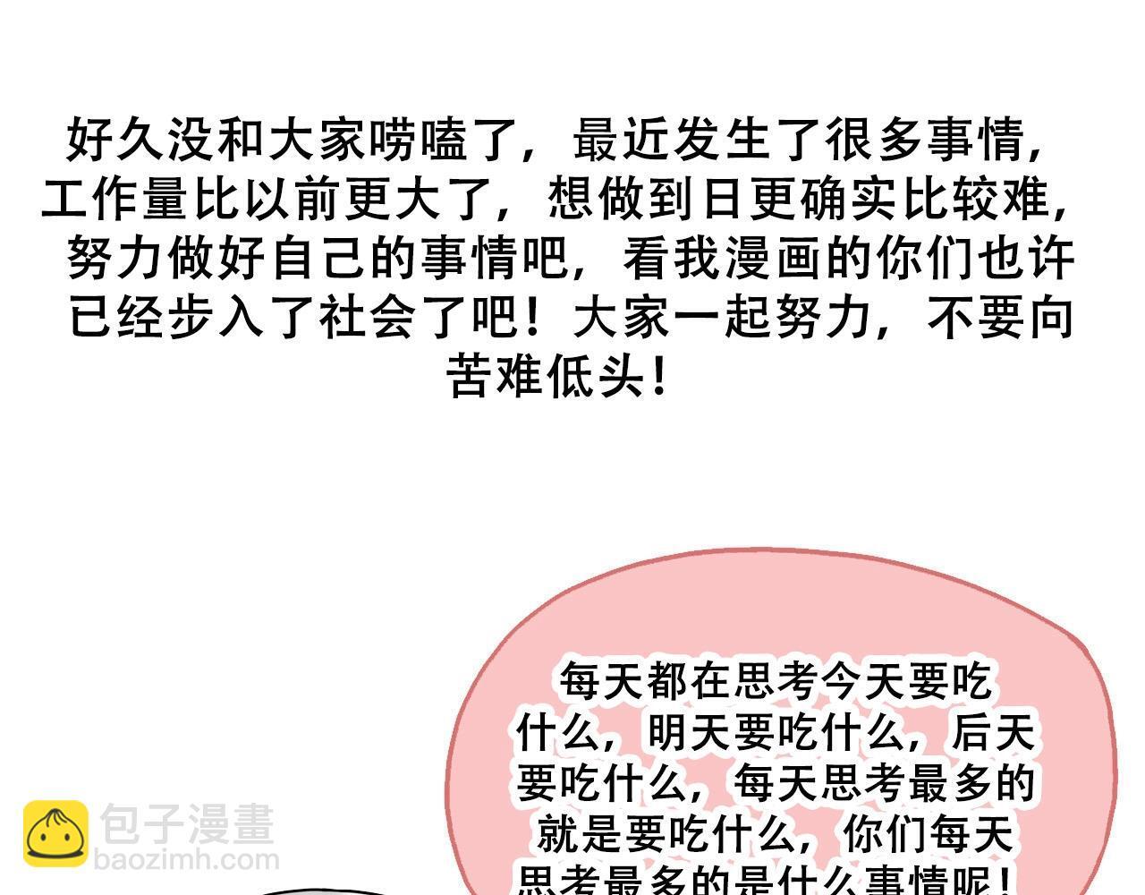 第89话 进化的牛魔154
