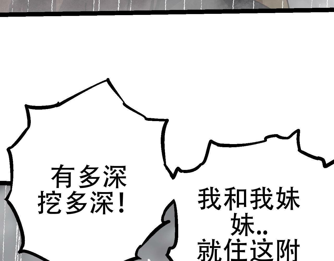 第81话 阴差阳错76