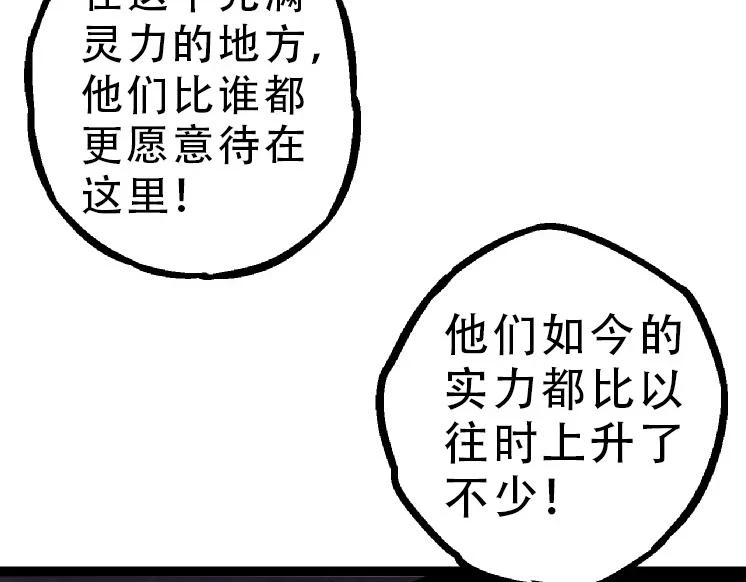 第34话 强大的自由者17
