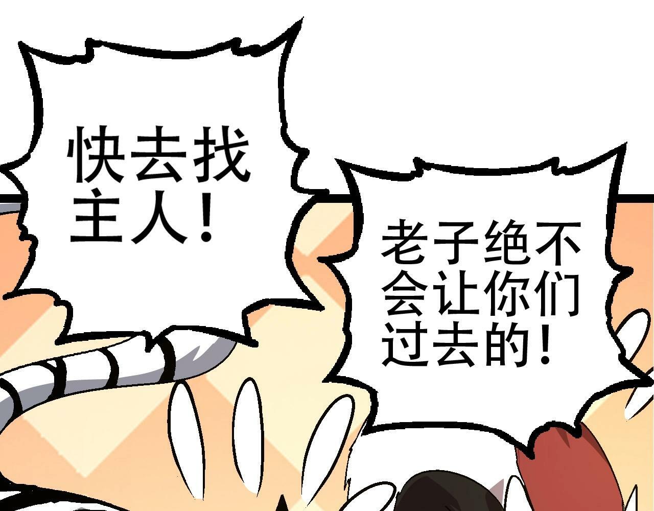 第79话 向北境进发54