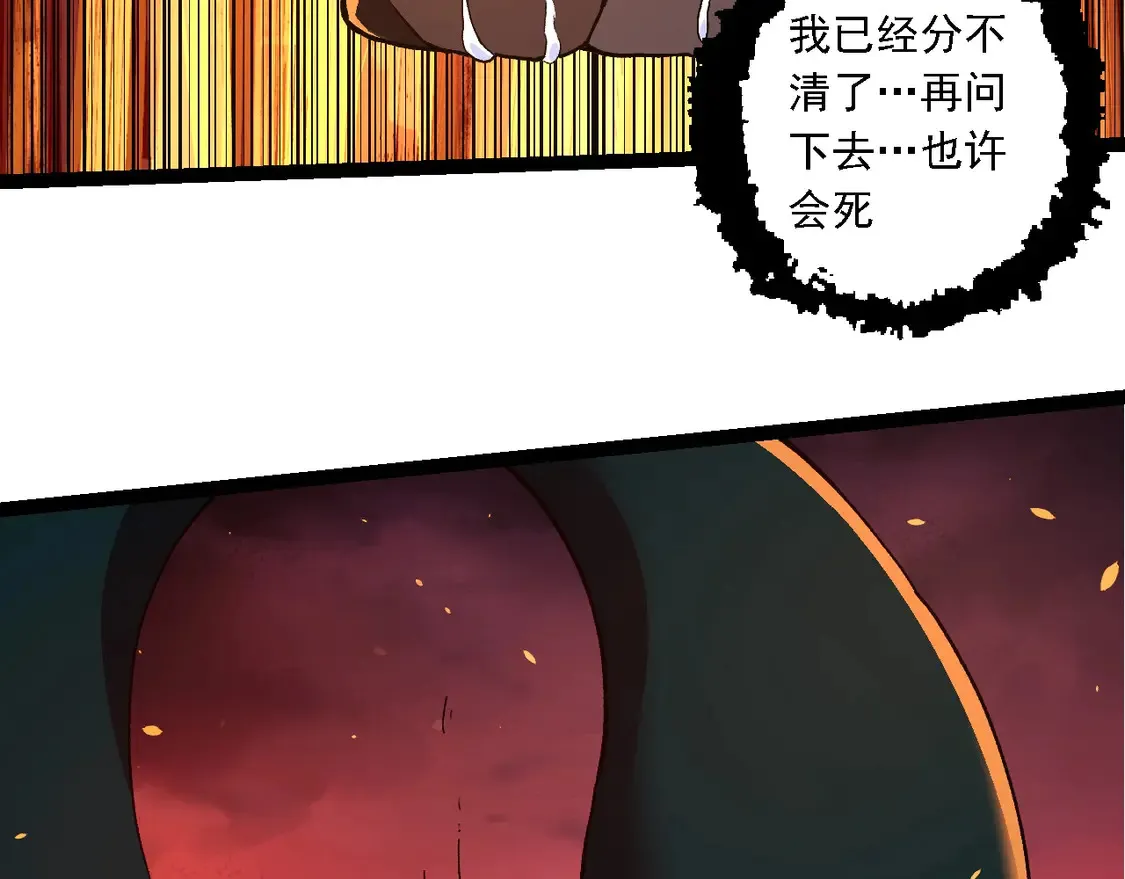 第205话 吞噬？45