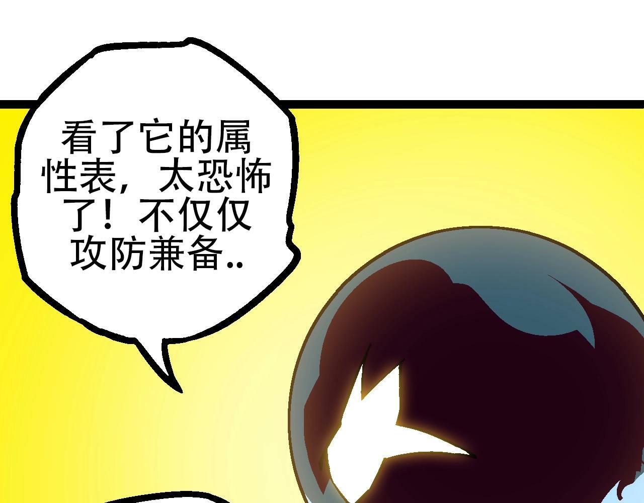 第73话 第二次灵力潮汐34