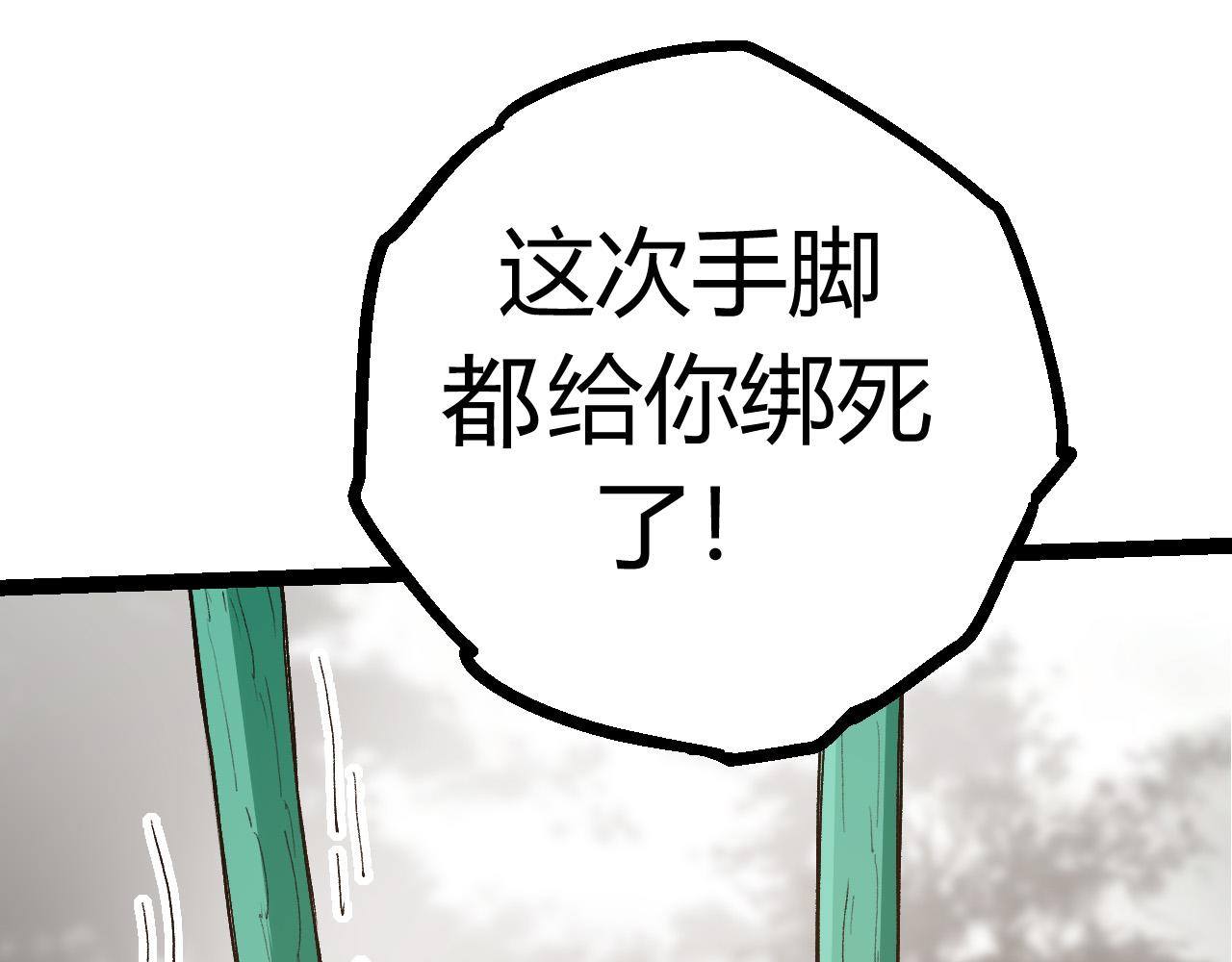 第8话 新一轮强化204