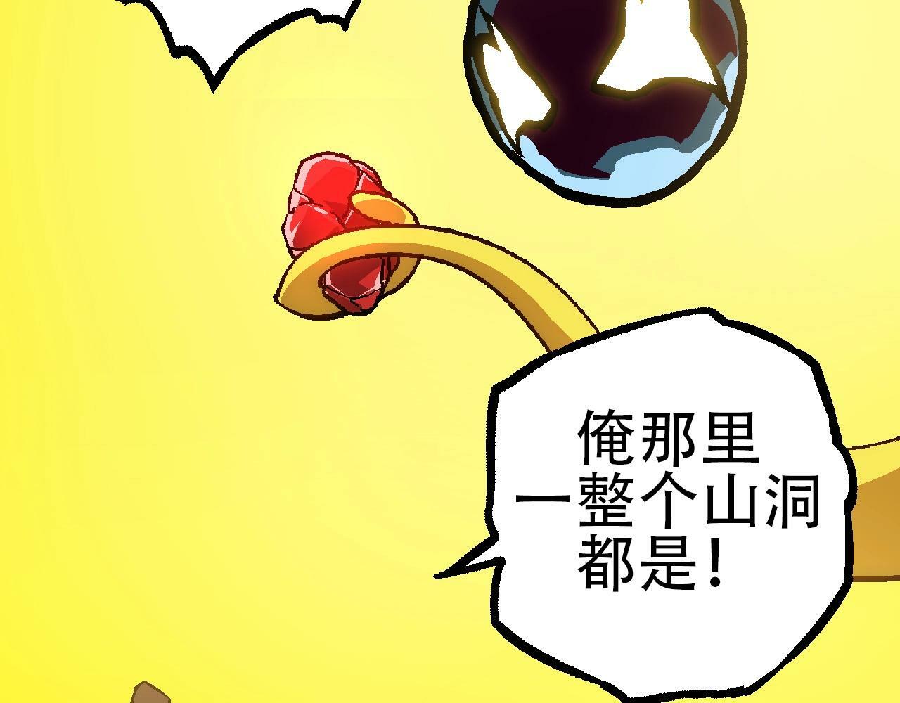 第73话 第二次灵力潮汐17