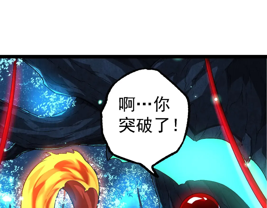 第193话 开启天眼74