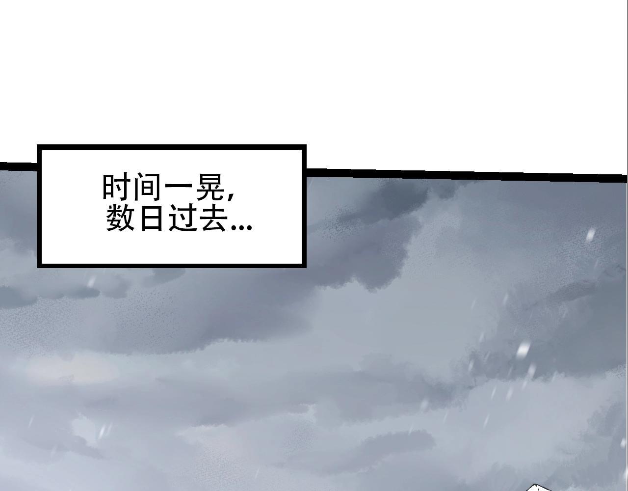 第89话 进化的牛魔42