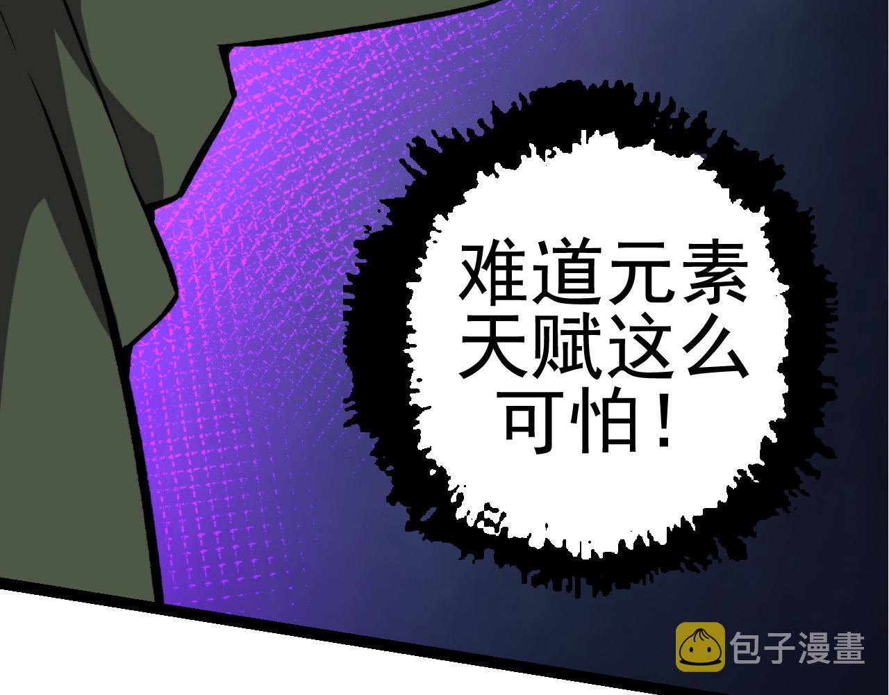 第17话 灵力检测卫星58