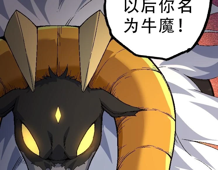 第34话 强大的自由者98