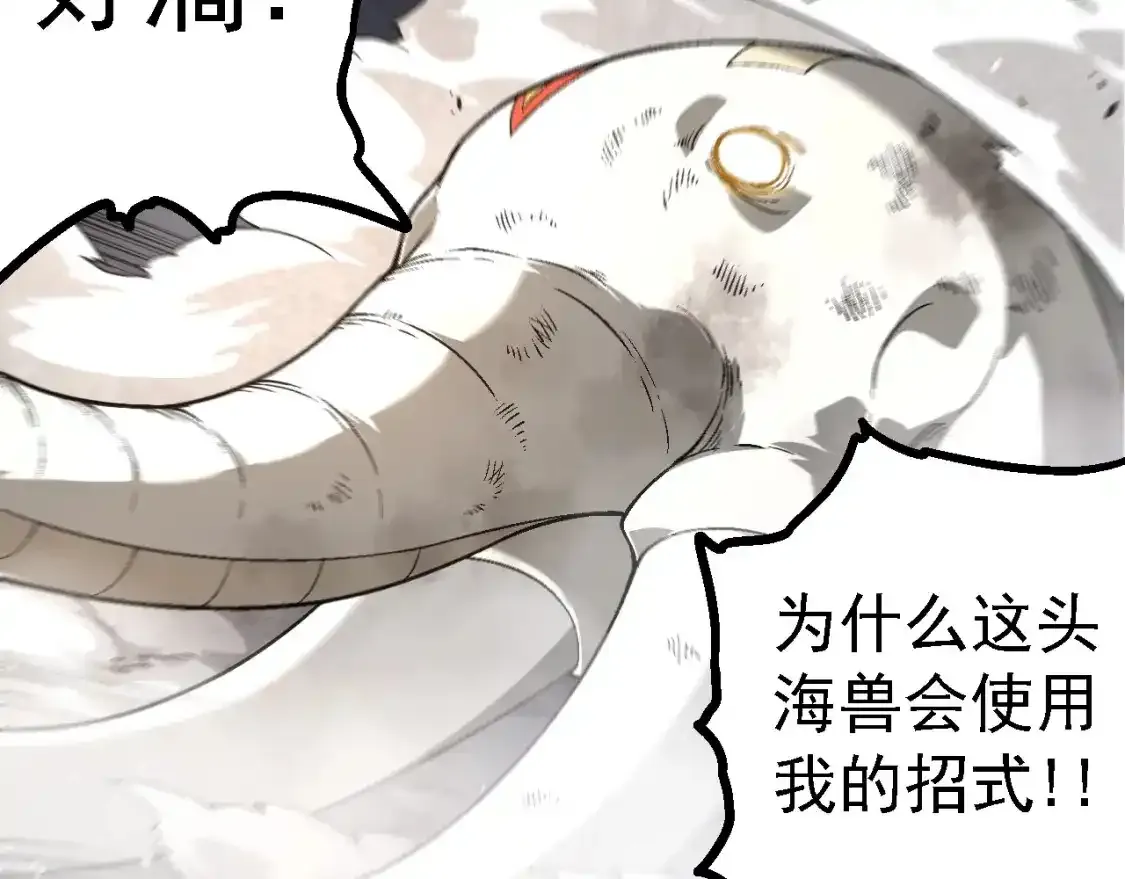 第155话 难缠的海兽78