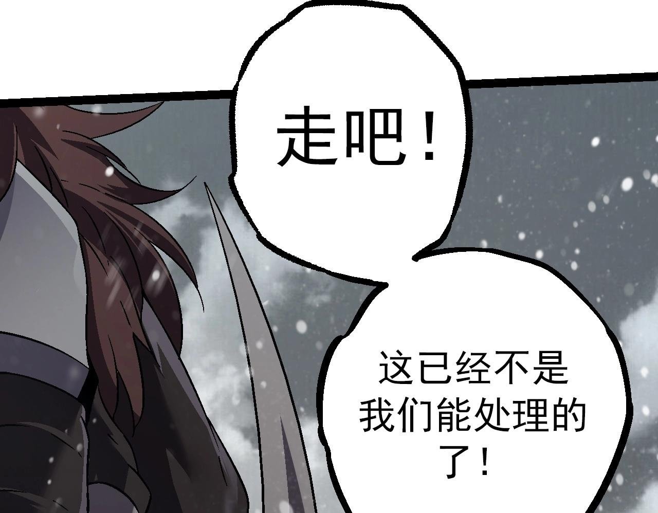 第82话 征战北境149