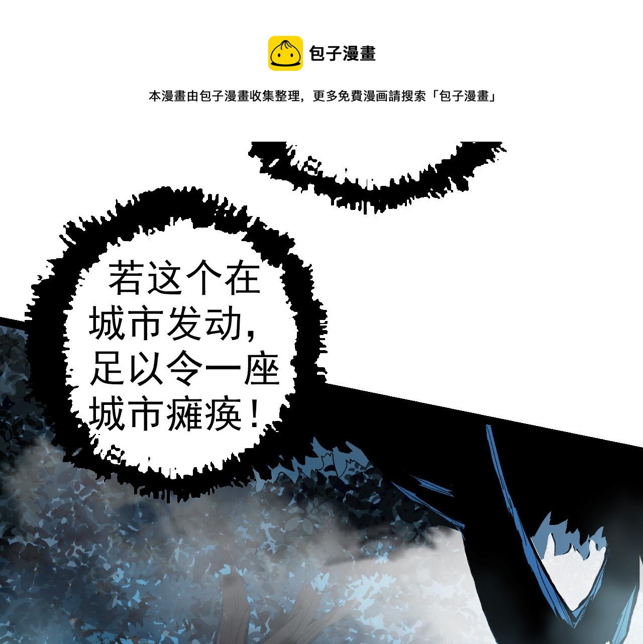 第16话 人类的入侵？49