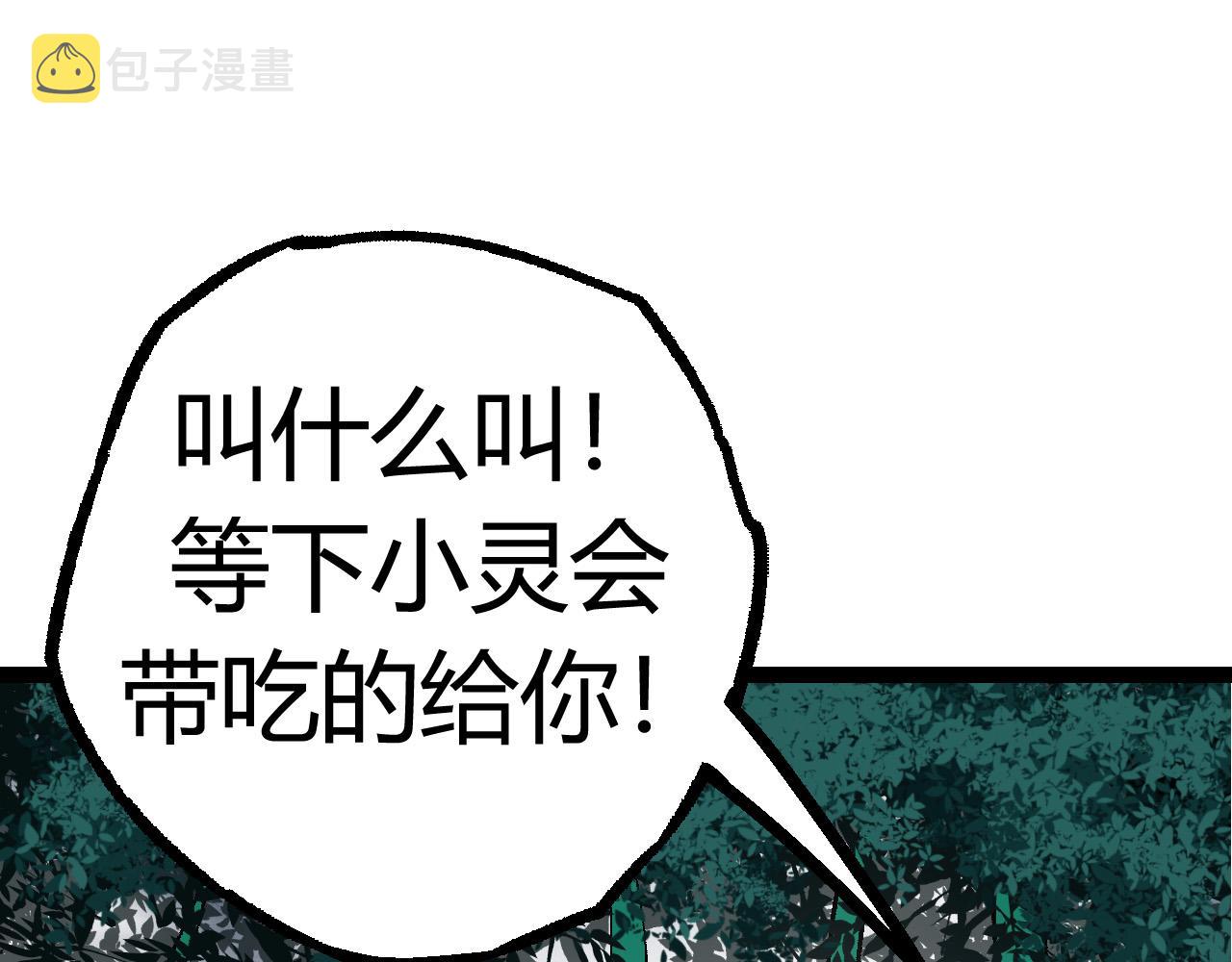第9话 战斧蛇出现！194