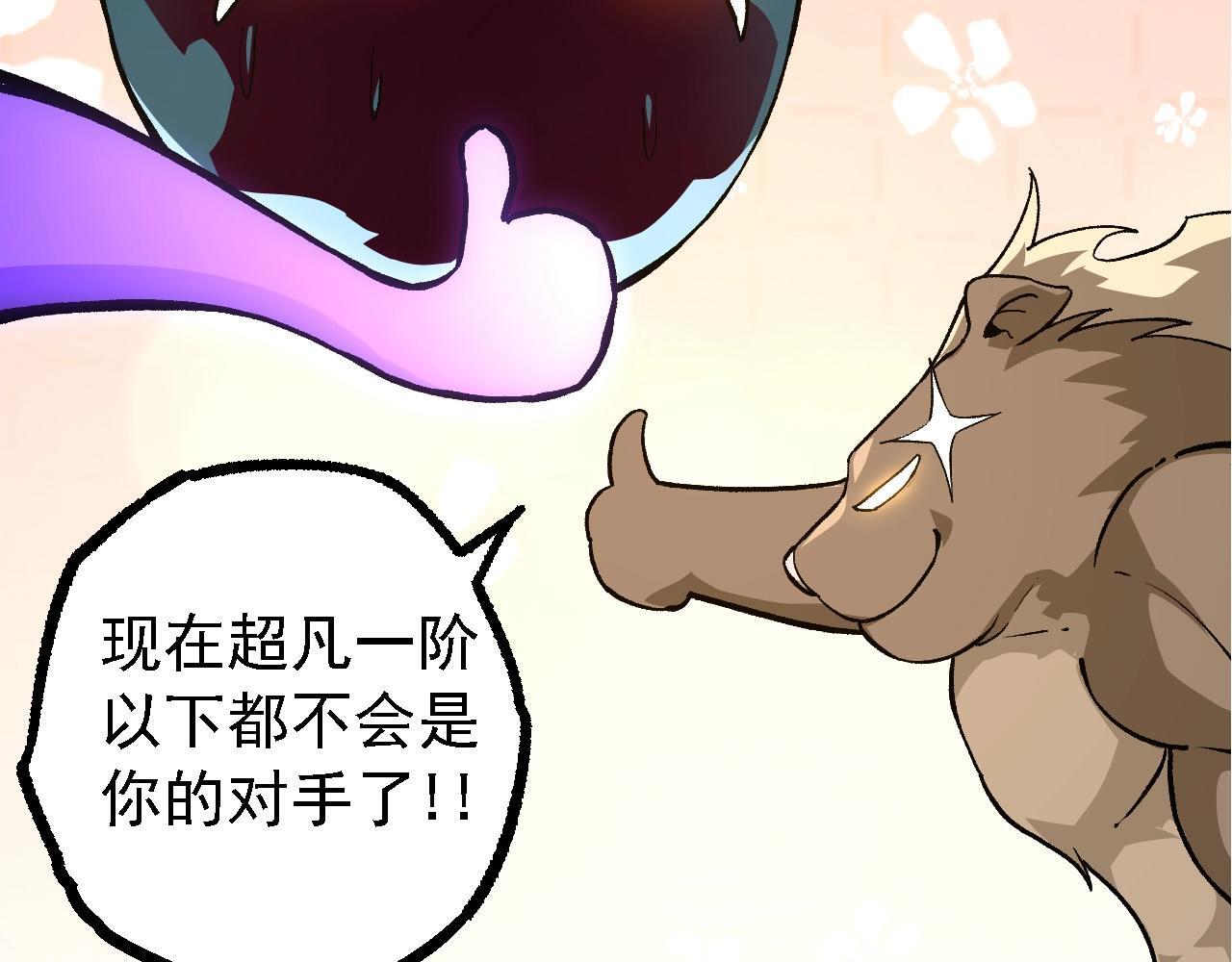 第109话 古老生物125