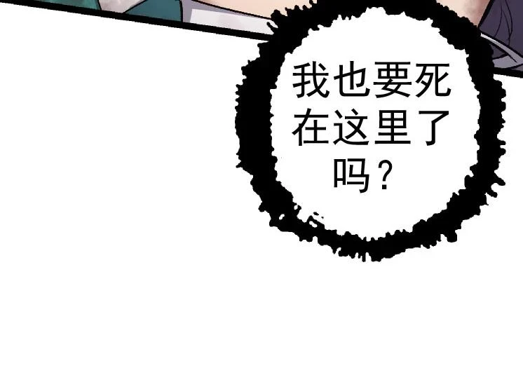 第29话 小队全灭！123