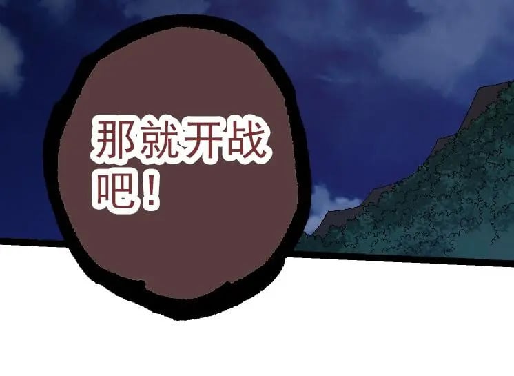 第39话 与人类正式开战！113