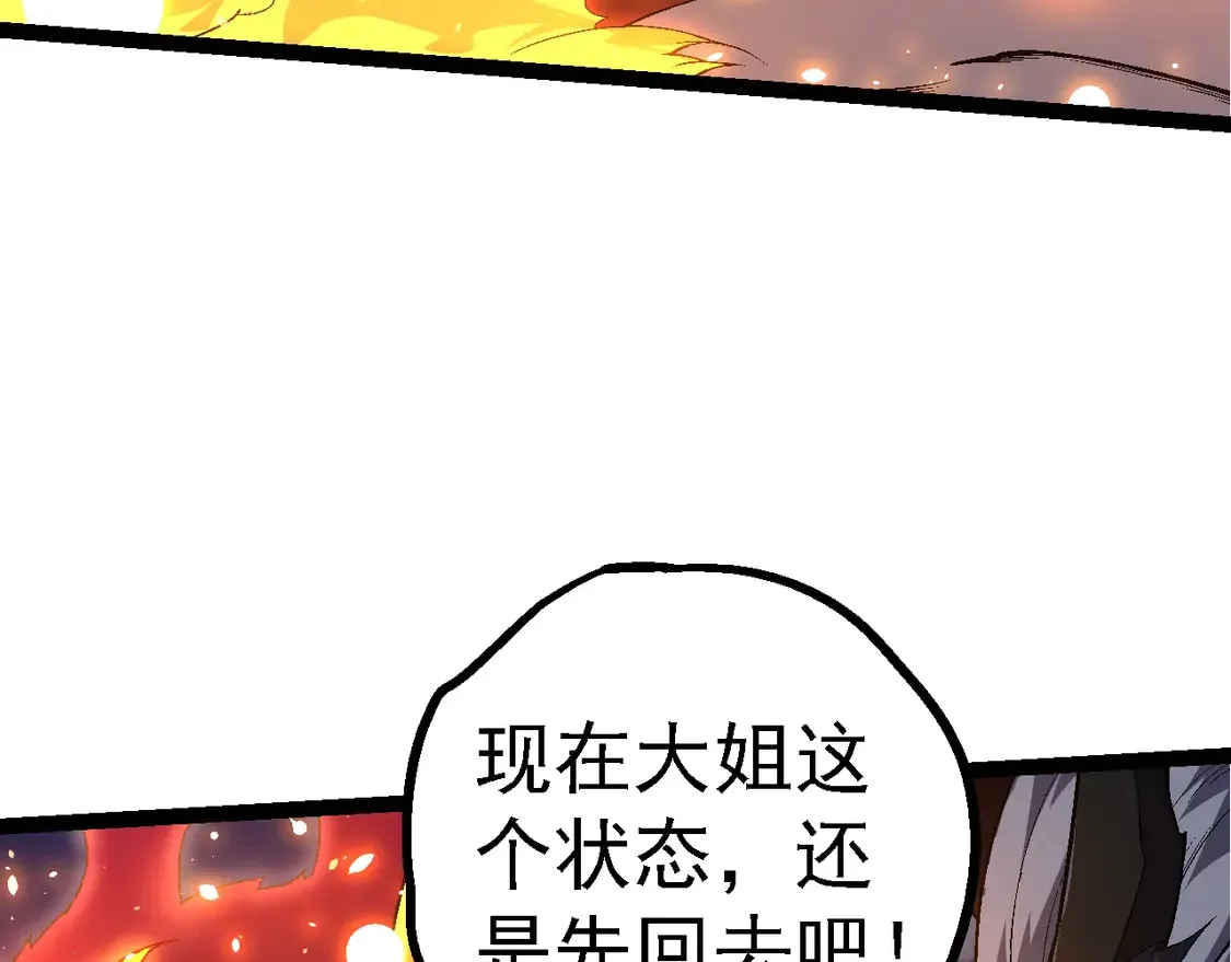 第190话 最强熊猫58
