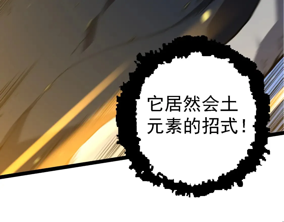第163话 黑暗的奴仆15