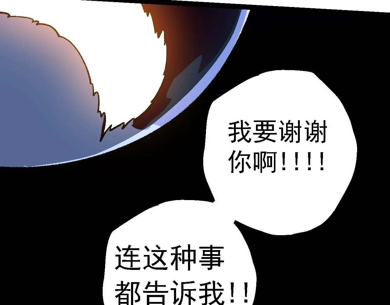第123话 澳创你这个狗杂种139