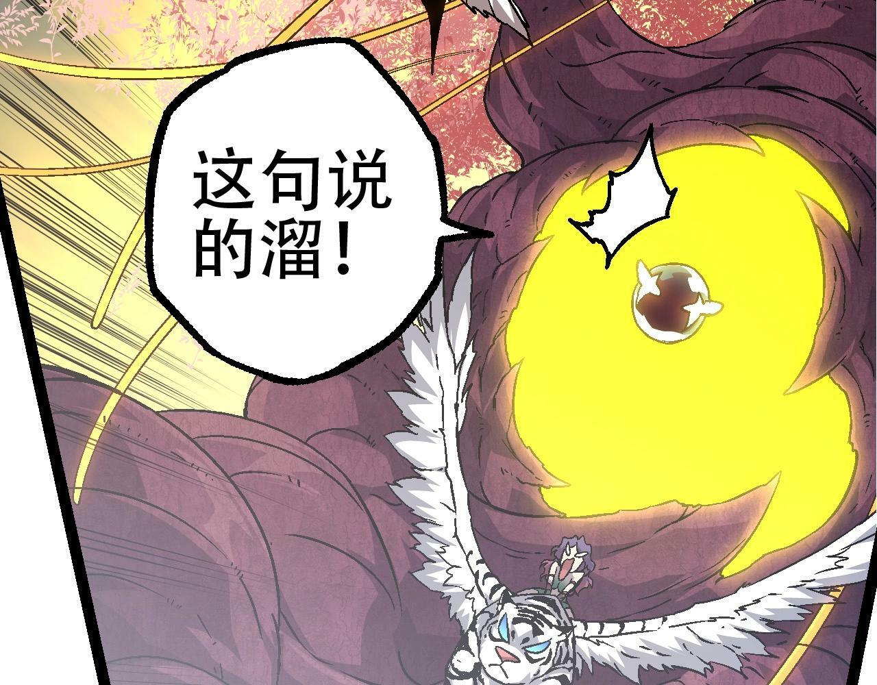 第79话 向北境进发70