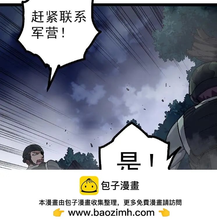 第39话 与人类正式开战！49