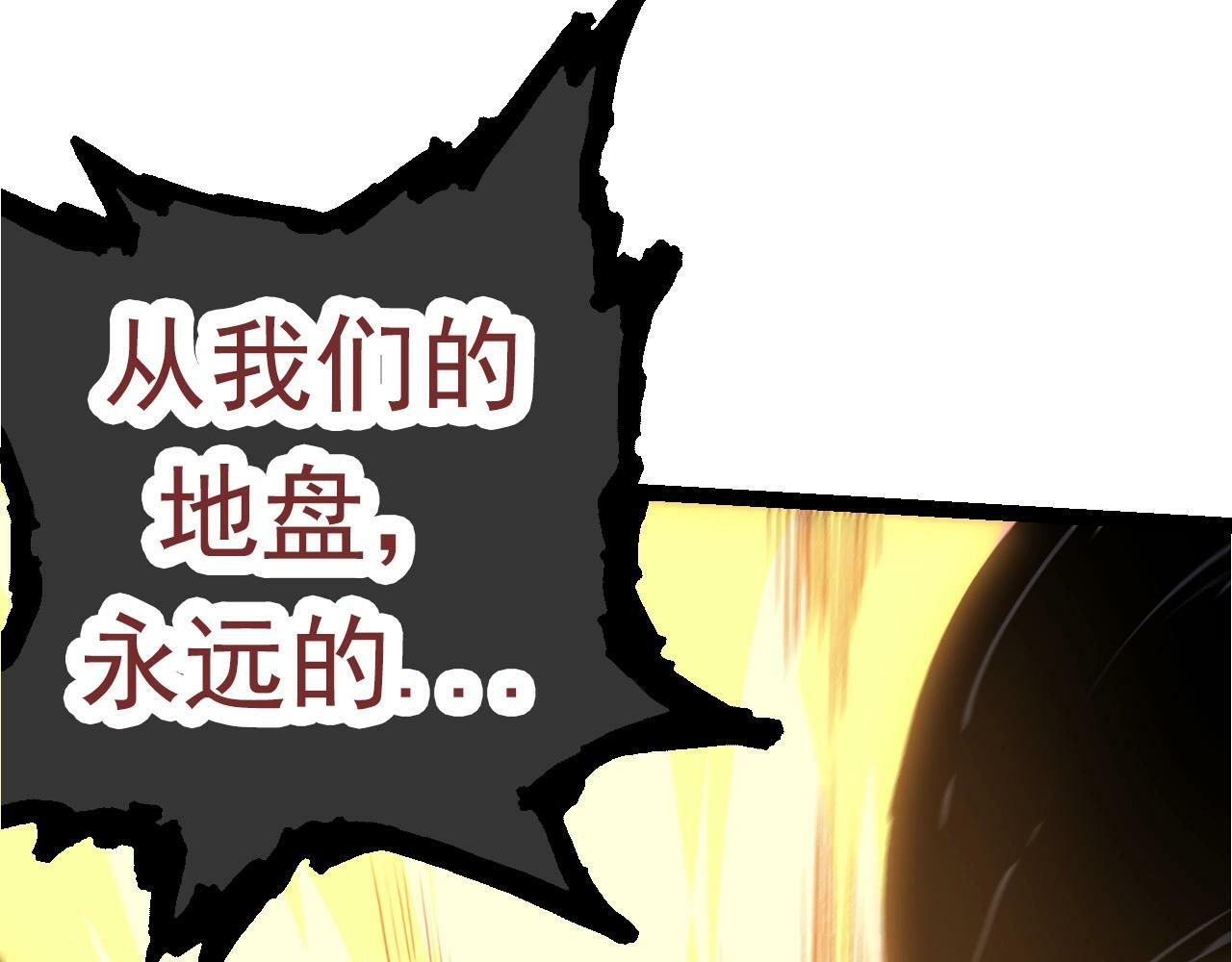 第67话 从我们的地盘滚出去144