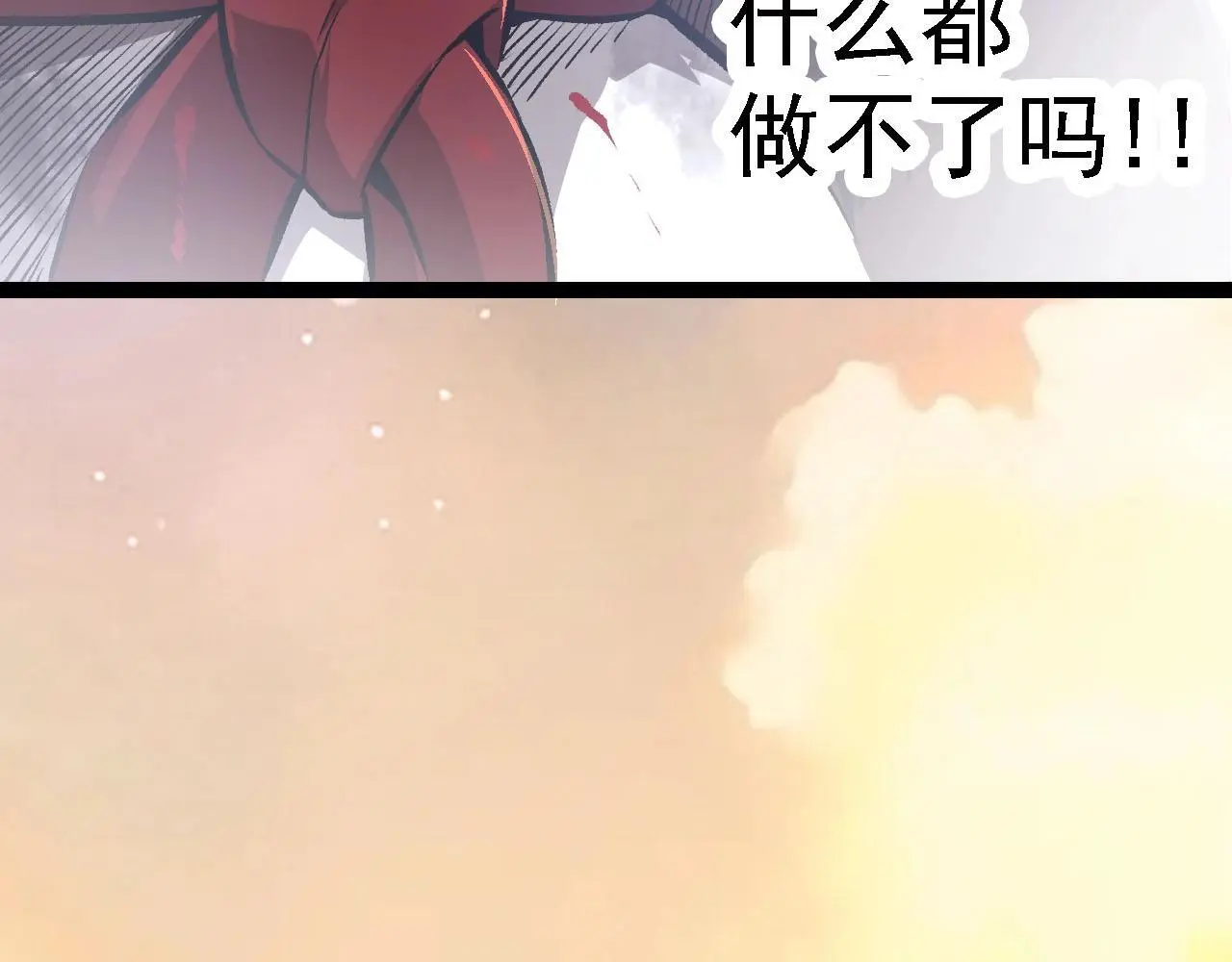 第116话 悬殊128