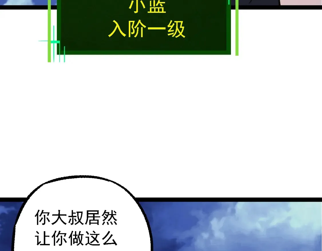 第169话 小白与小蓝26