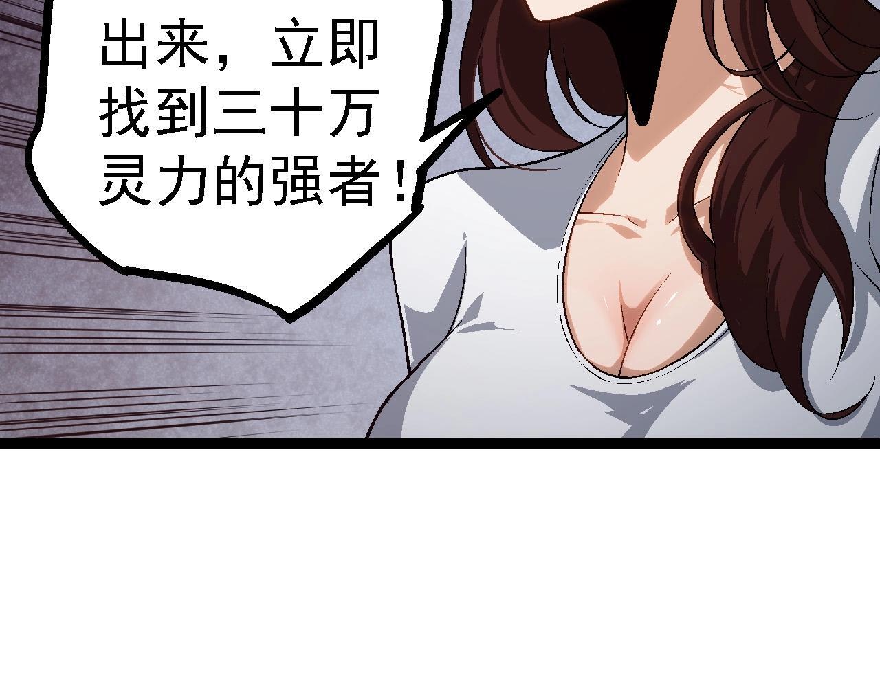 第101话 小灵出手10