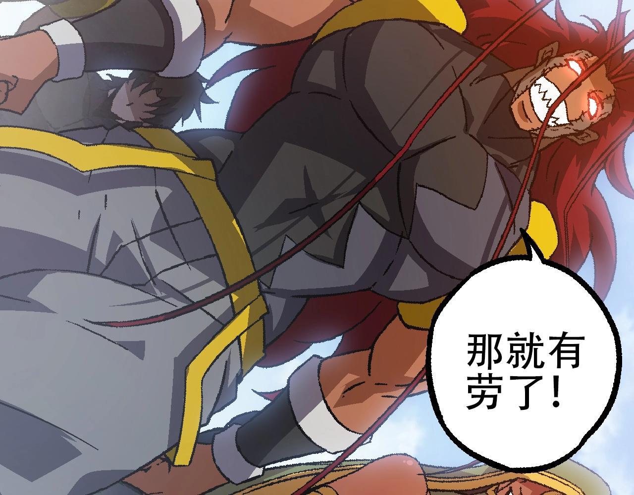 第87话 鼠群突袭109