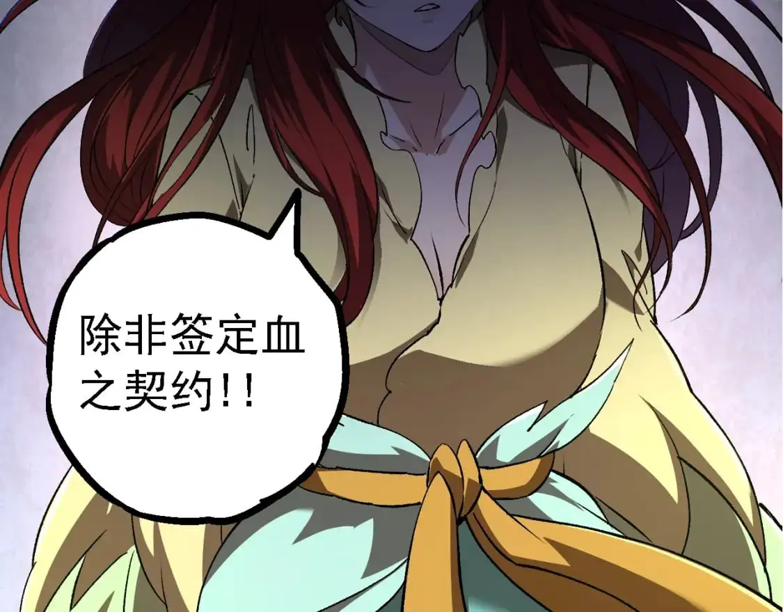 第144话 契约112