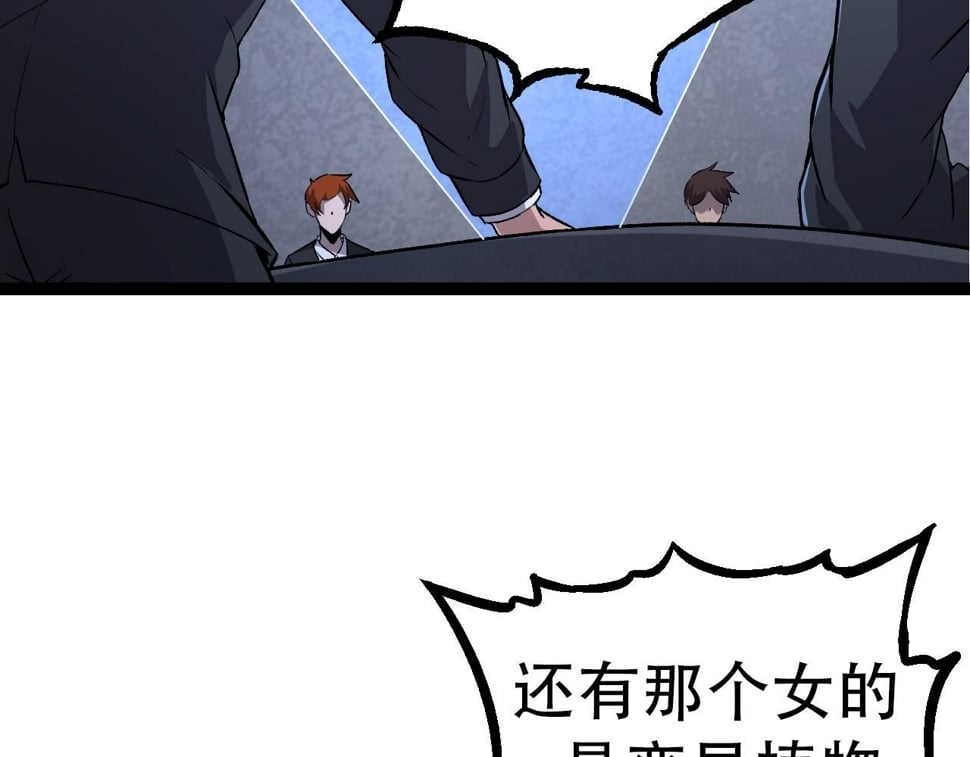 第48话 灵力潮汐151