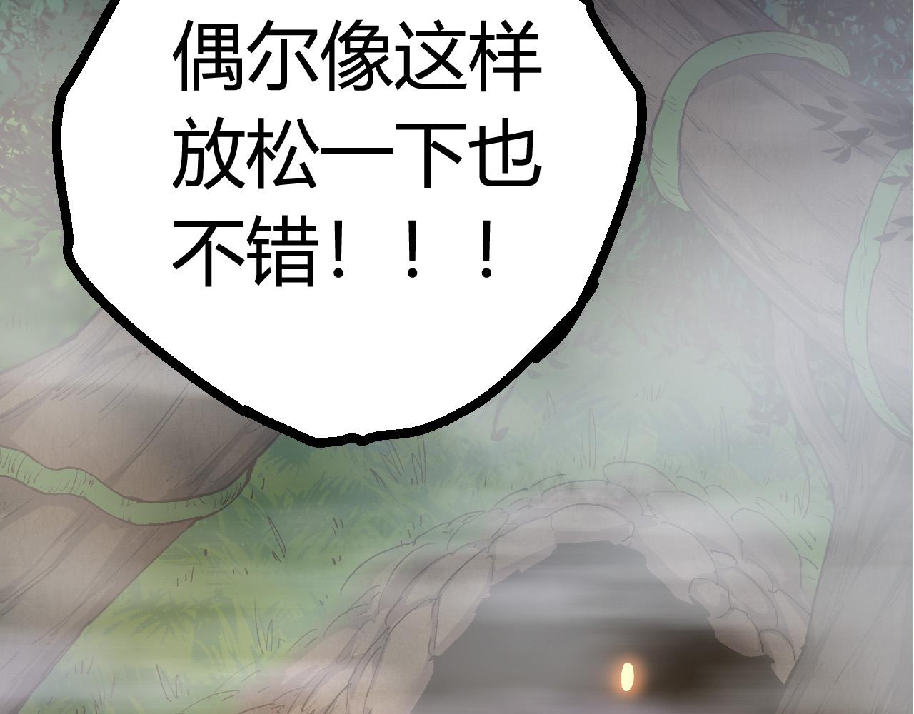 第8话 新一轮强化232