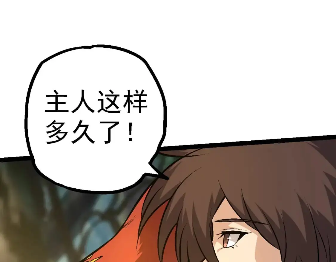 第146话 二桃杀三士67