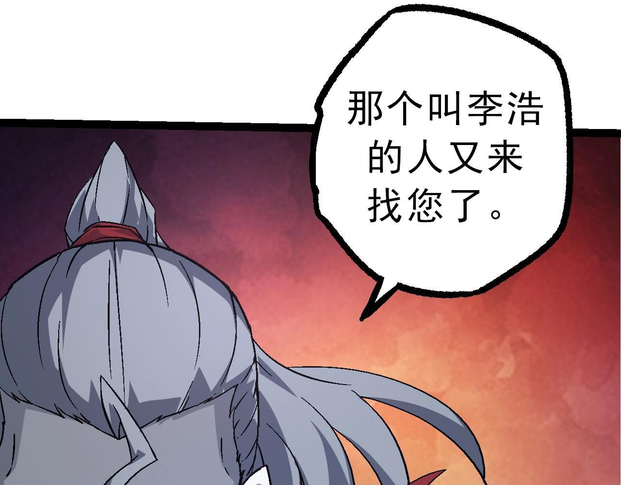 第86话 新的神通69