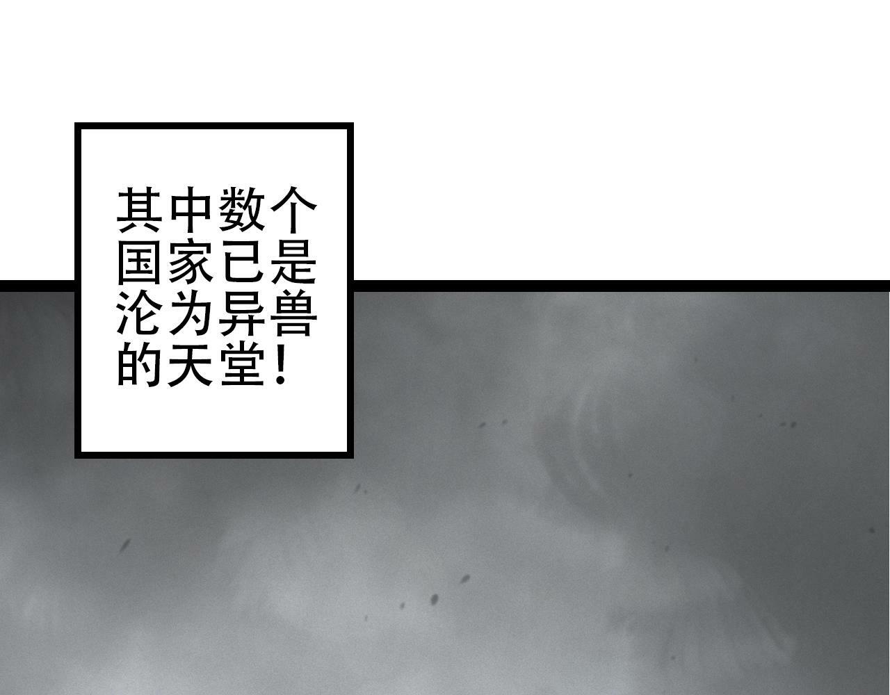 第83话 强大的九尾61
