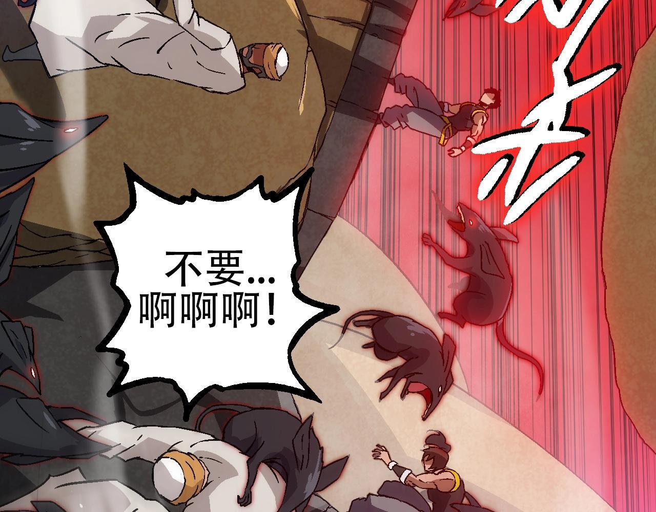 第87话 鼠群突袭147