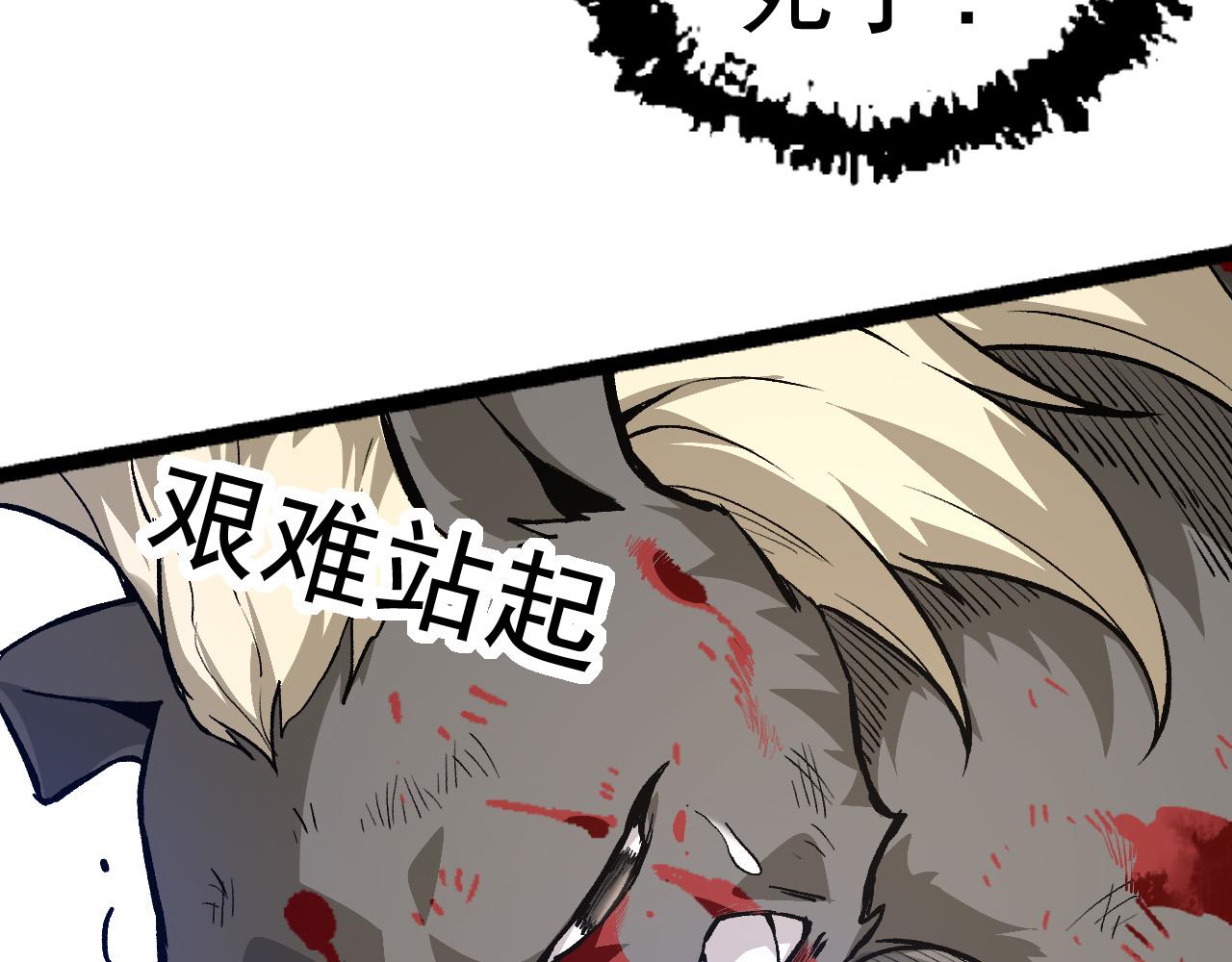 第19话 打入人类内部83